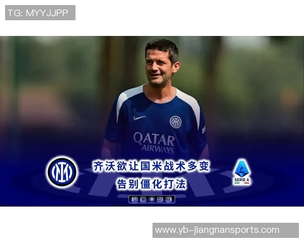 迪卡尼奥直言国米球员应摒弃走运与倒霉的借口齐沃需加强心理素质