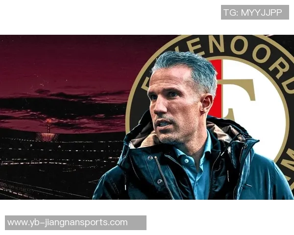 范佩西执教危机加剧费耶诺德遭遇历史性连败创队史新低