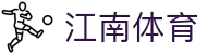 江南体育(JIANGNANSPORTS)官方网站